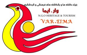 « واریما»